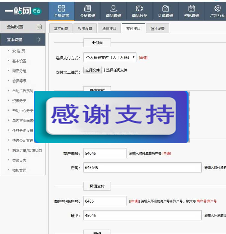 友价内核最新1:1精仿一站网2019最新版 PC+社区+博客+手机+整站数据 带免签约接口插图2