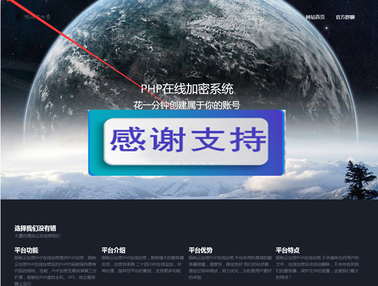 PHP加密网站系统源码 陌屿云PLUS版v8.01开源版本插图