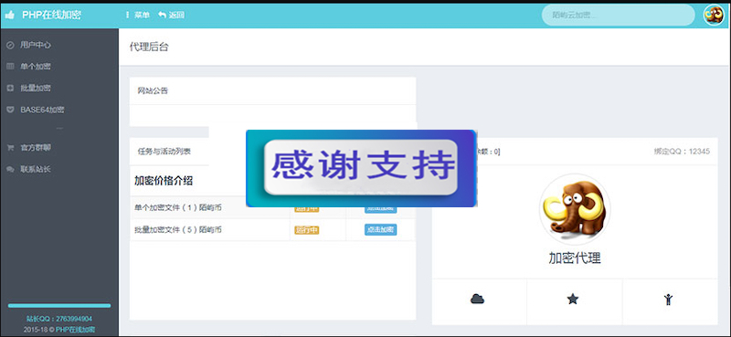 PHP加密网站系统源码 陌屿云PLUS版v8.01开源版本插图1