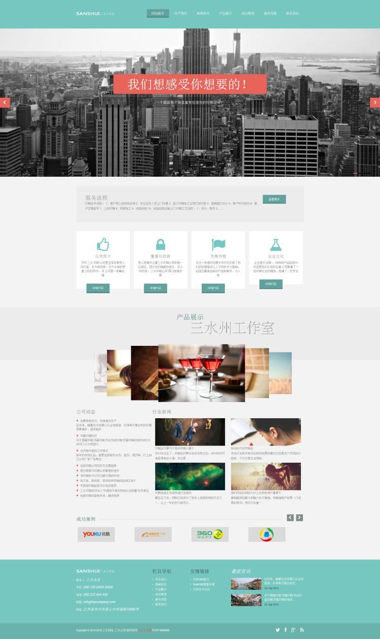 织梦印刷行业HTML5响应式织梦企业整站模板(修正版v1.0)插图