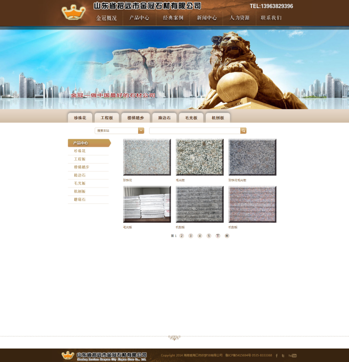 织梦建筑石材建筑材料类企业公司织梦源码插图2