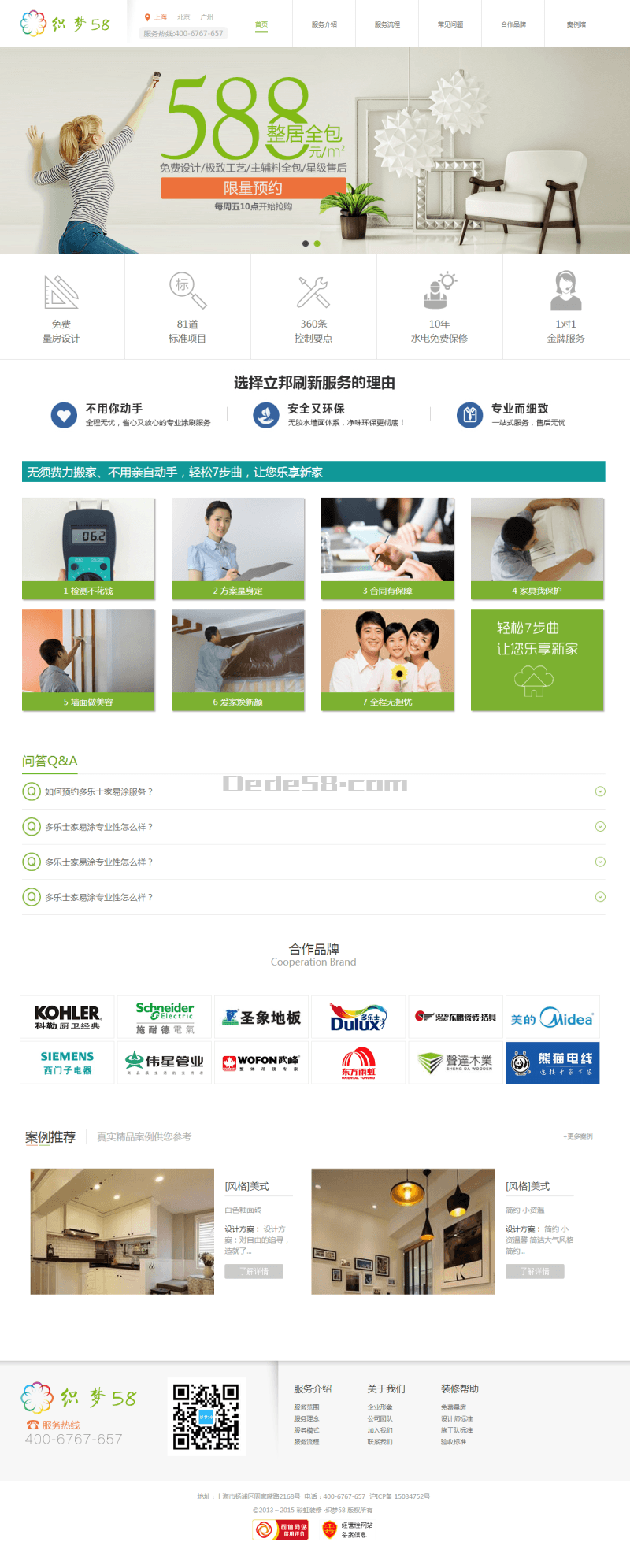 织梦印刷装修类企业网站织梦dedecms模板插图