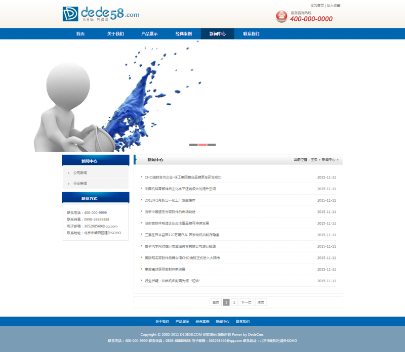 织梦蓝色dedecms简洁通用企业公司织梦模板插图2