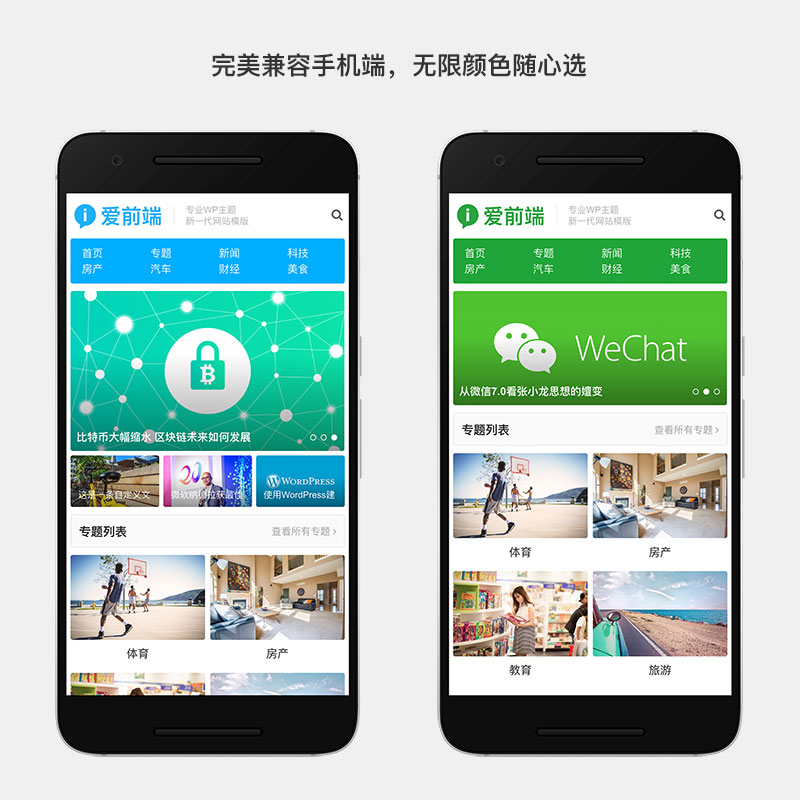 已测试，WordPress爱前端iUX 1.0.1版本，适合用于各类博客、自媒体网站或个人站点插图1