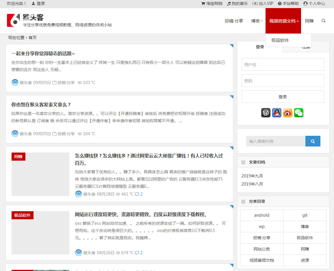 已测试，WordPress主题 阿里百秀 XIU v7.0 秀主题下载插图