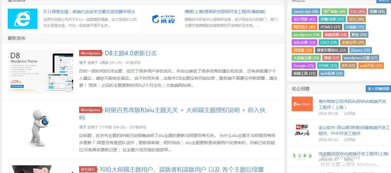 已测试，WordPress博客主题 大前端DUX6.1主题破解版 去域名授权_源码下载插图