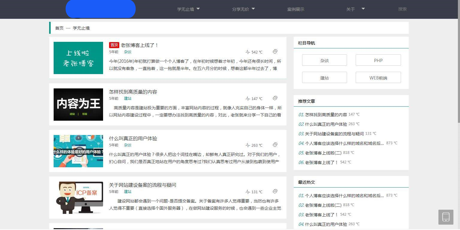 K369 Thinkphp5内核大型程序员交流博客系统源码插图6 K369 Thinkphp5内核大型程序员交流博客系统源码插图6