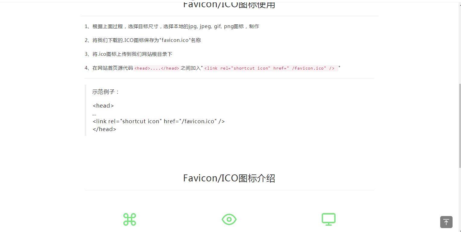 K348 【在线ICO图标制作】Favicon.ico图片在线制作网站PHP源码+支持多种图片格式转换插图 K348 【在线ICO图标制作】Favicon.ico图片在线制作网站PHP源码+支持多种图片格式转换插图
