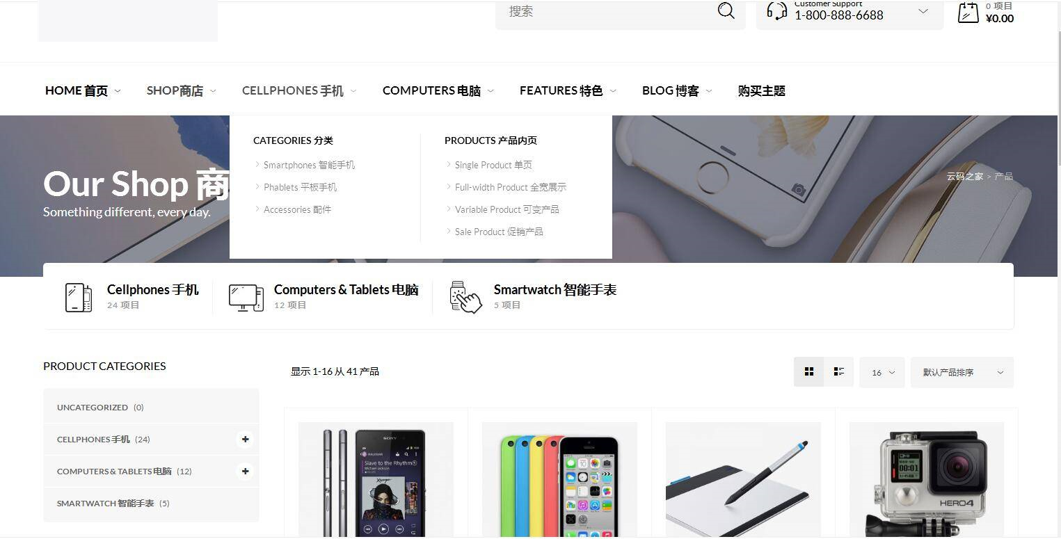 C255 wordpress主题_购物商城主题源码电子商务外贸网站汉化版插图3