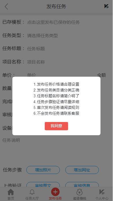 C239 PHP源码_全新4月二开云代付版悬赏任务系统/新款任务点赞系统/多功能任务平台APP插图5