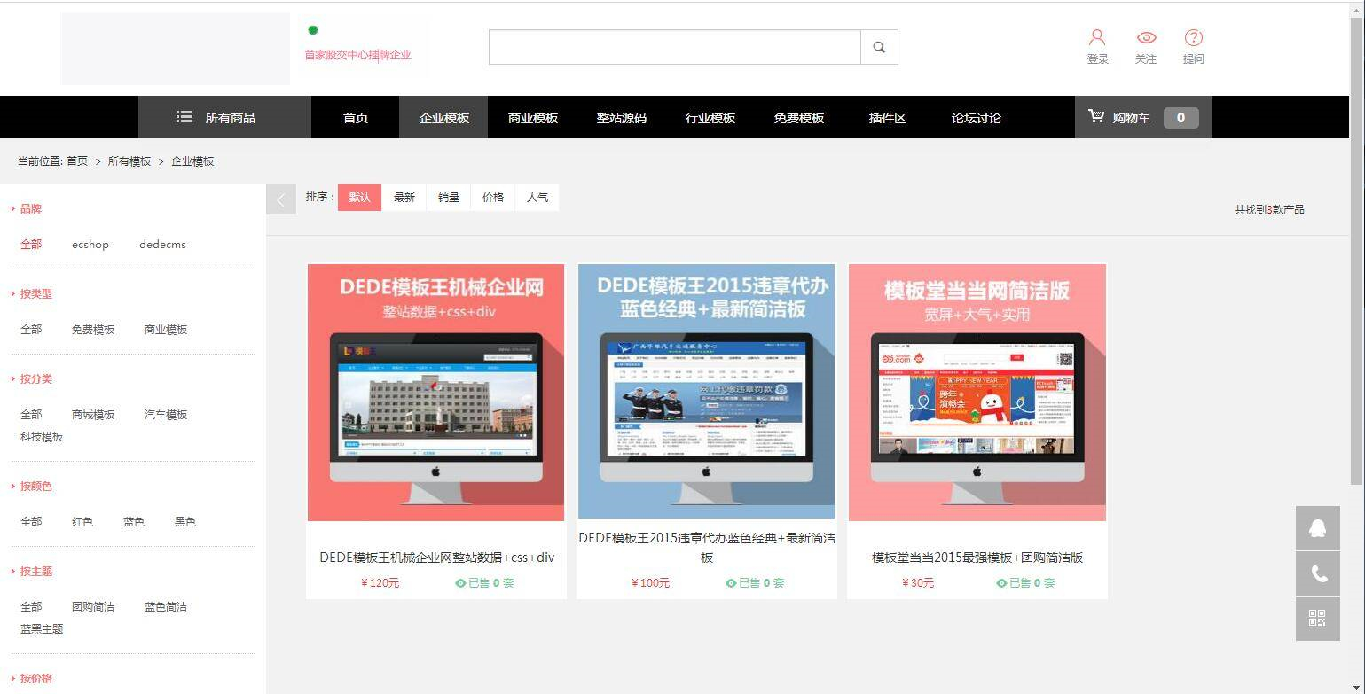 K321 PHP虚拟资源素材商品交易平台网站源码插图2 K321 PHP虚拟资源素材商品交易平台网站源码插图2
