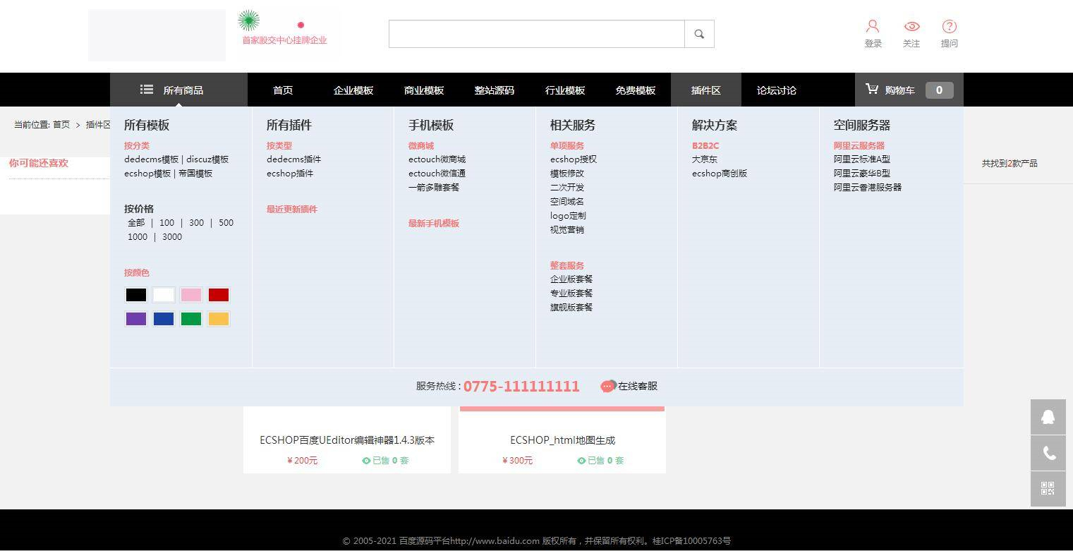 K321 PHP虚拟资源素材商品交易平台网站源码插图6 K321 PHP虚拟资源素材商品交易平台网站源码插图6