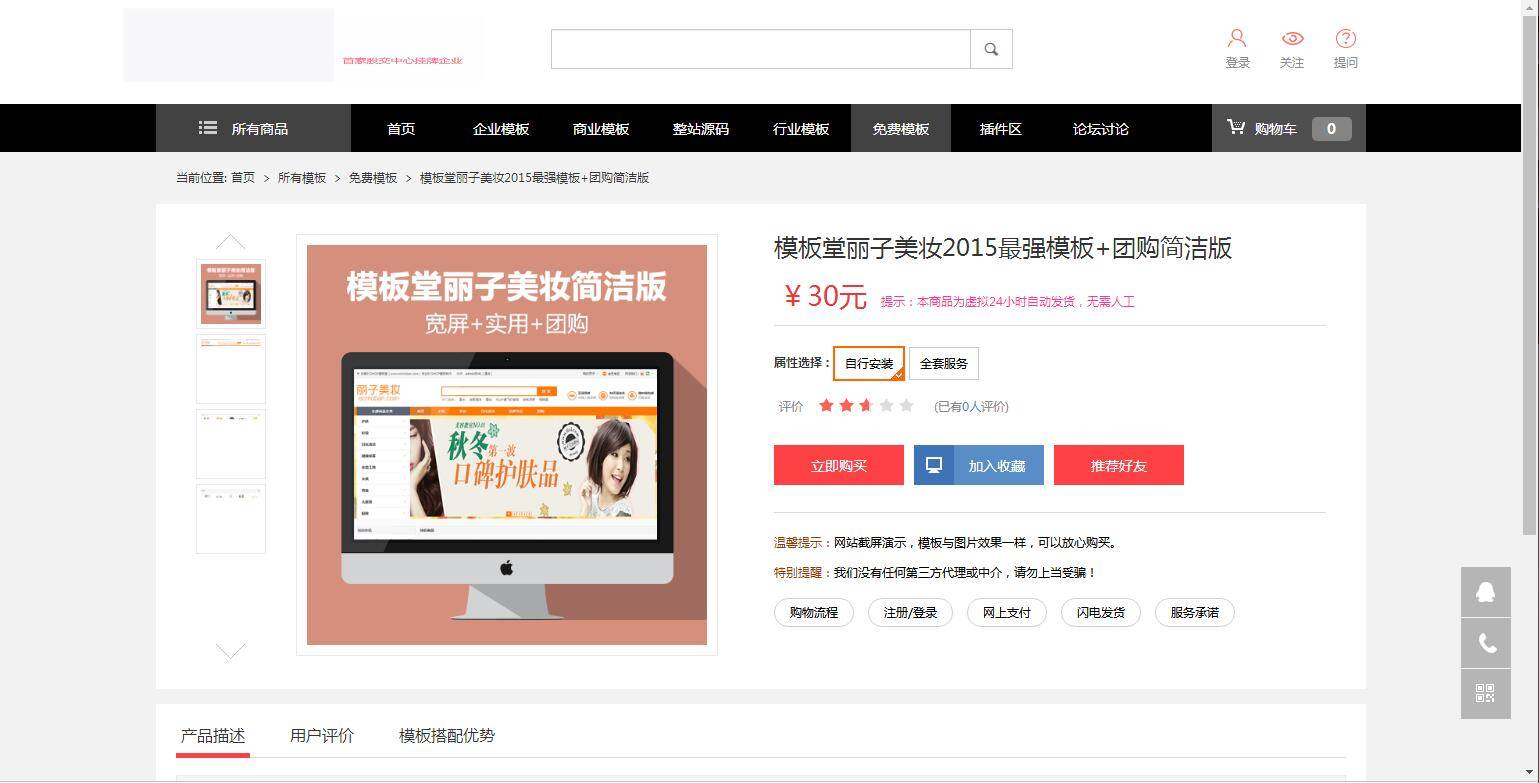 K321 PHP虚拟资源素材商品交易平台网站源码插图4 K321 PHP虚拟资源素材商品交易平台网站源码插图4