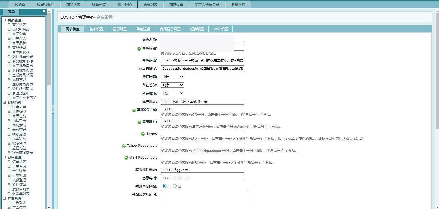 K321 PHP虚拟资源素材商品交易平台网站源码插图10 K321 PHP虚拟资源素材商品交易平台网站源码插图10