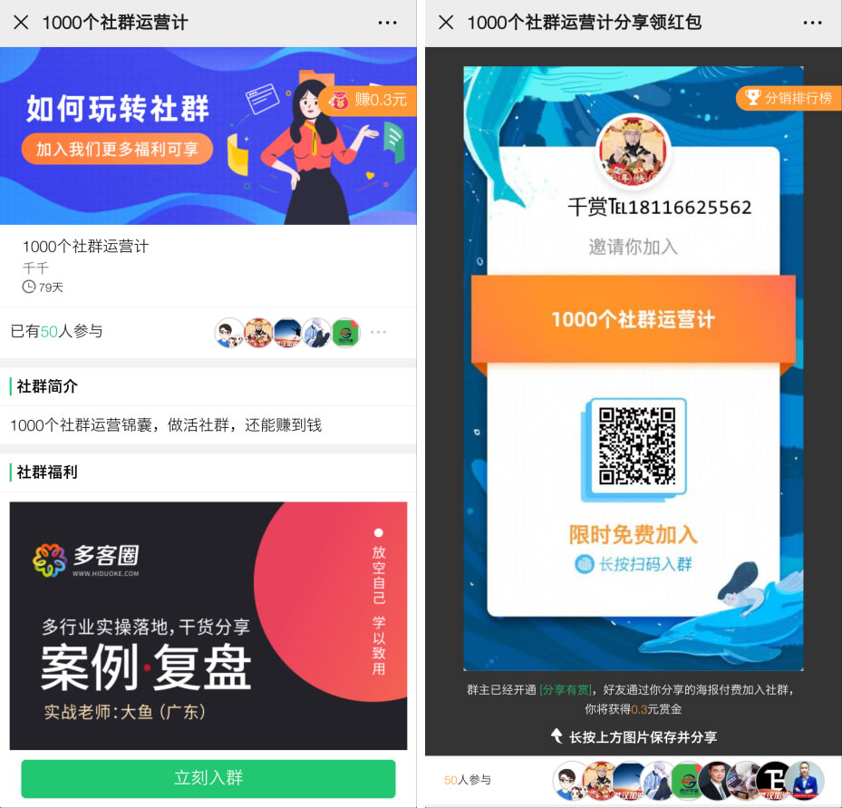 疯传社群v7.8.0测试可用+修复版+免激活去授权版