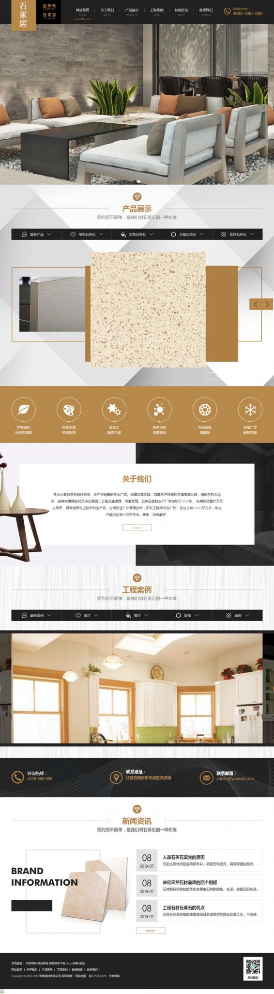 大理石瓷砖厂家网站源码 装修建材类织梦模板