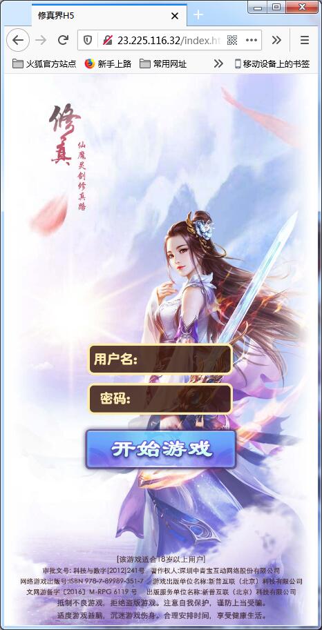 仙侠H5手游【修真界H5】Linux手工服务端+GM授权后台【站长亲测】