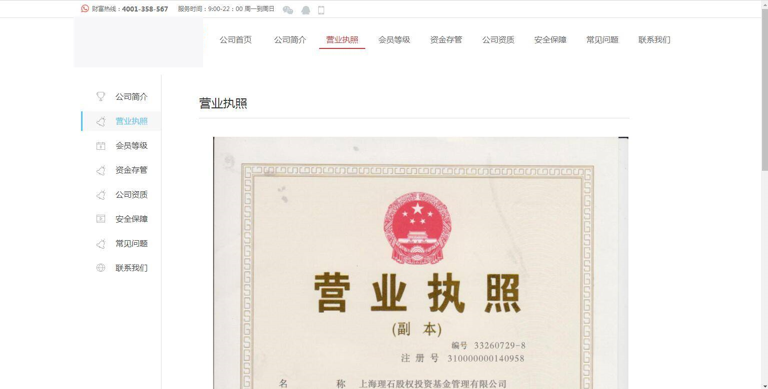 C205 金融理财源码_互站5680的看新闻赚钱,投资理财插图5 C205 金融理财源码_互站5680的看新闻赚钱,投资理财插图5