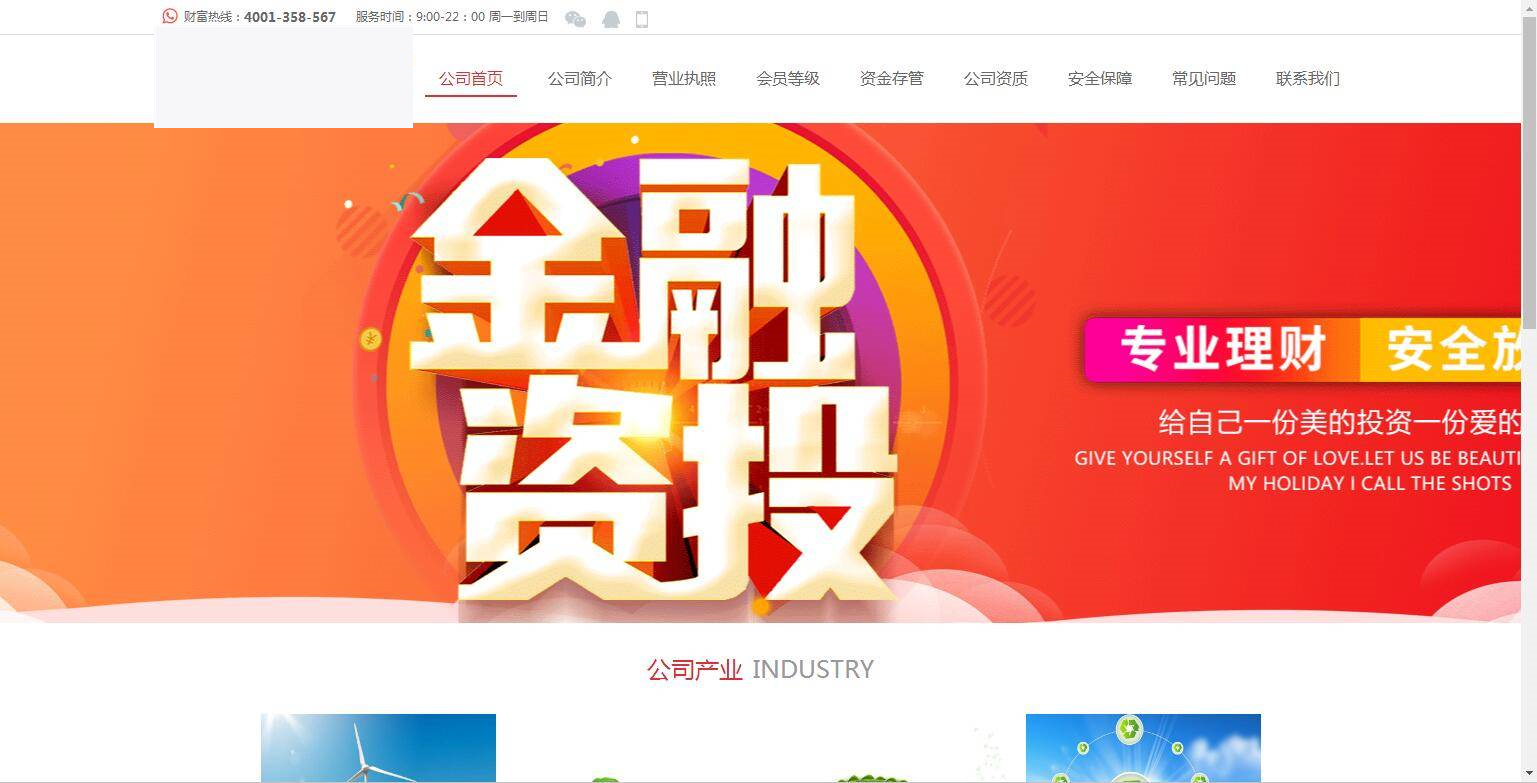 C205 金融理财源码_互站5680的看新闻赚钱,投资理财插图1 C205 金融理财源码_互站5680的看新闻赚钱,投资理财插图1