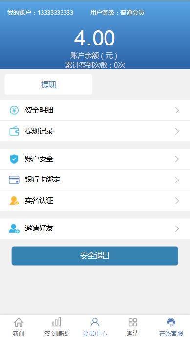 C205 金融理财源码_互站5680的看新闻赚钱,投资理财插图15 C205 金融理财源码_互站5680的看新闻赚钱,投资理财插图15