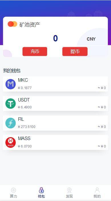 A1071 二开数字钱包量化/矿机/新token钱包源码插图3
