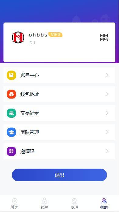 A1071 二开数字钱包量化/矿机/新token钱包源码插图7