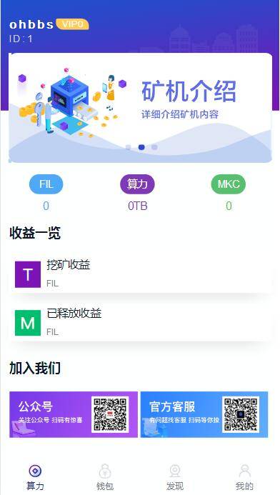A1071 二开数字钱包量化/矿机/新token钱包源码插图1