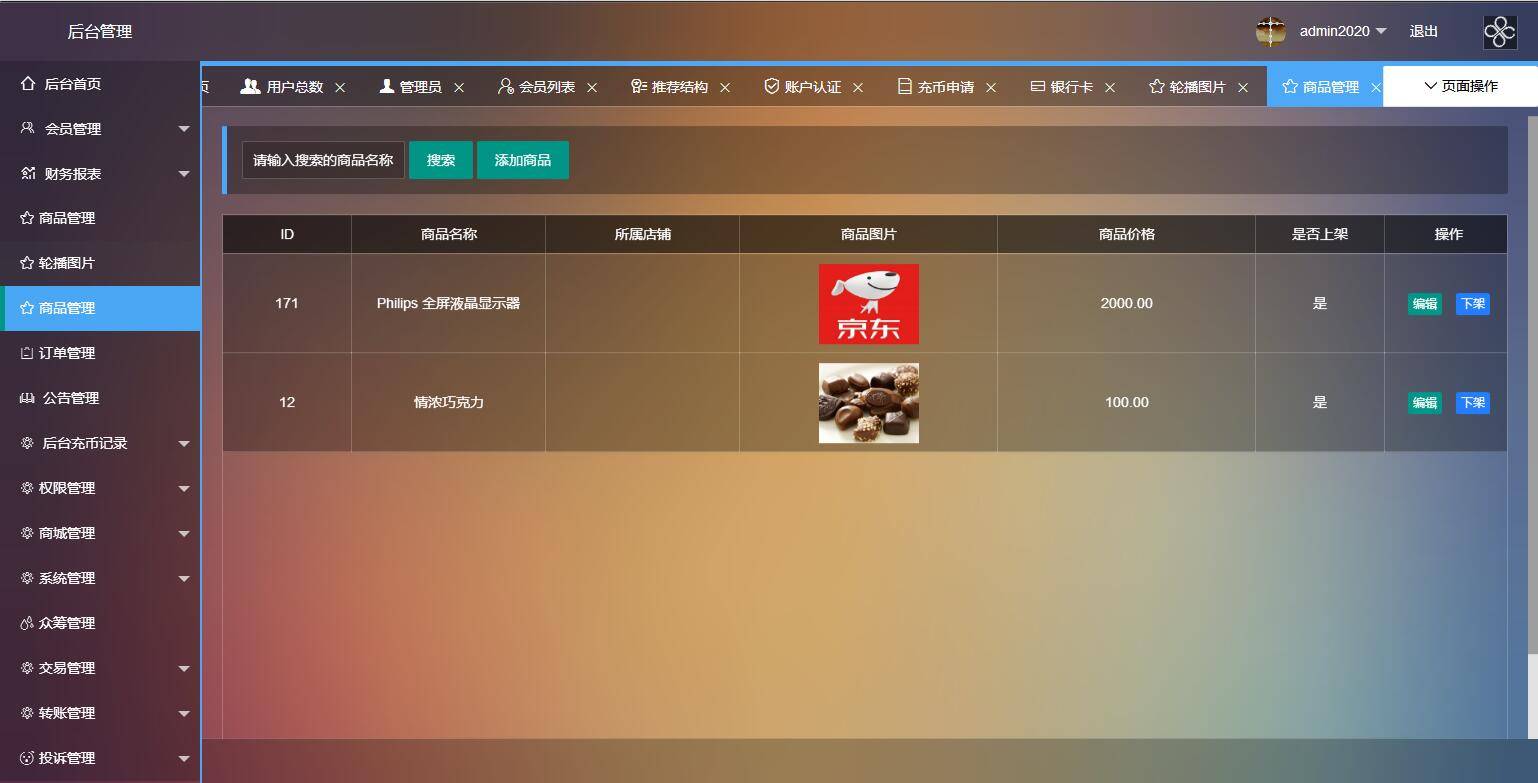 A1071 二开数字钱包量化/矿机/新token钱包源码插图13