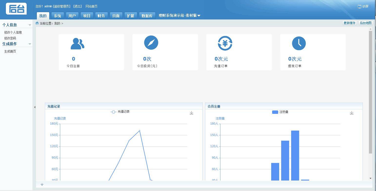 C189 理财源码_亨通理财源码/投资H5源码/封装app系统源码插图9