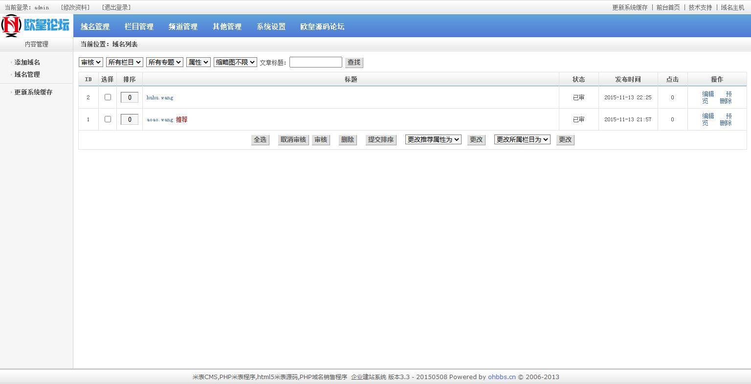 K301 PHP域名销售管理系统网站源码 自适应电脑+手机端插图7