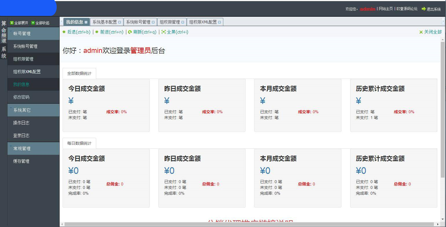 A1060 2021新版付费测算源码 星座运势 塔罗牌 牛年运程 宝宝起名 月老姻缘 起名算命程序第三版插图11