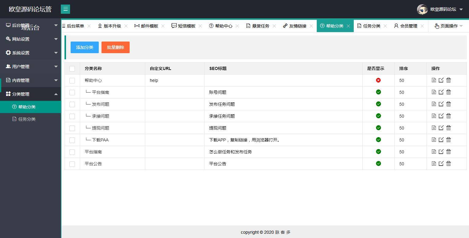 A1055 新款仿趣闲赚牛帮赚了钱众人帮悬赏猫悬赏兔赏金赚每日任务平台app运营版插图17