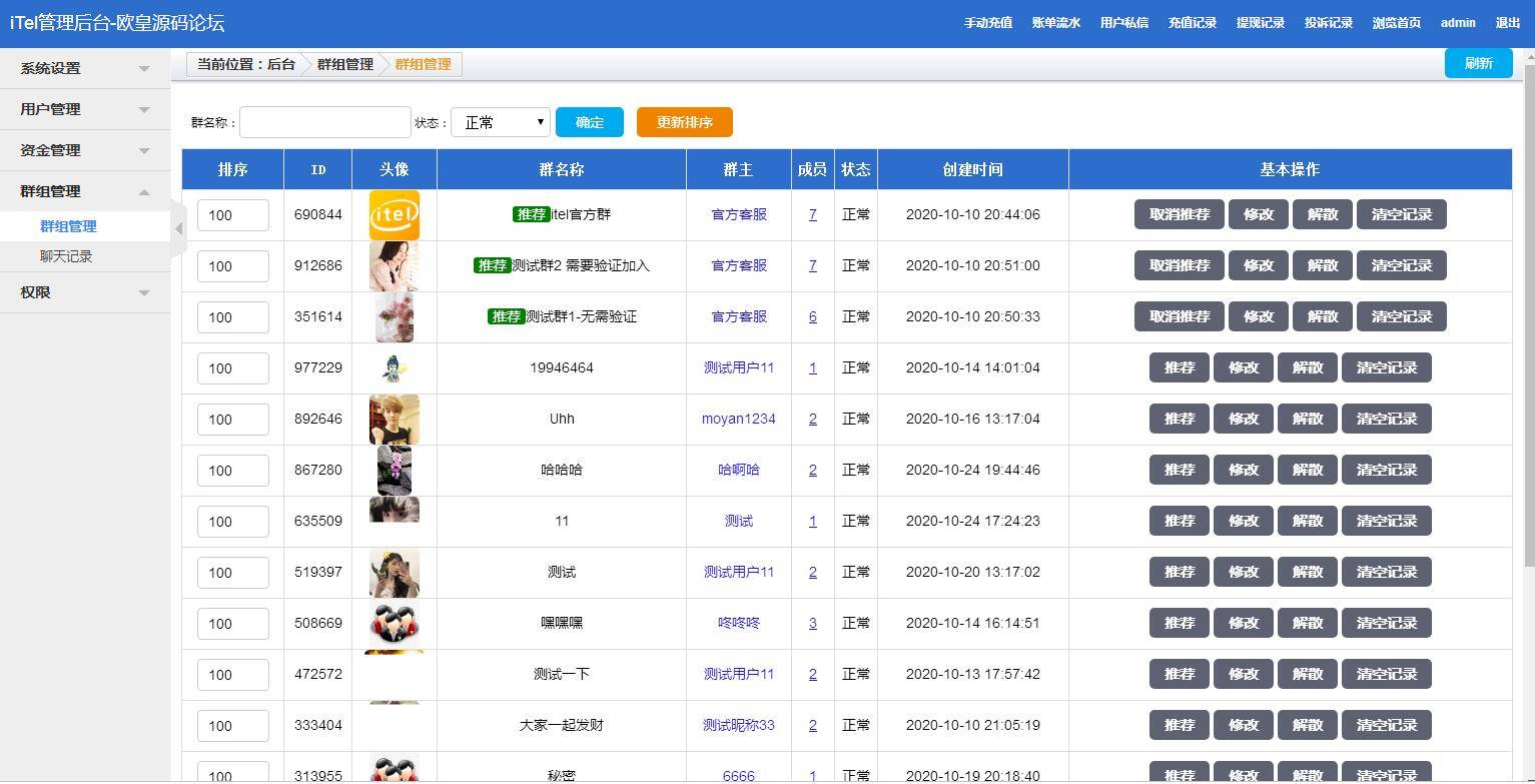 C164 四合一即时通讯聊天源码_全开源无任何加密,群聊、私聊、朋友圈插图11 C164 四合一即时通讯聊天源码_全开源无任何加密,群聊、私聊、朋友圈插图11