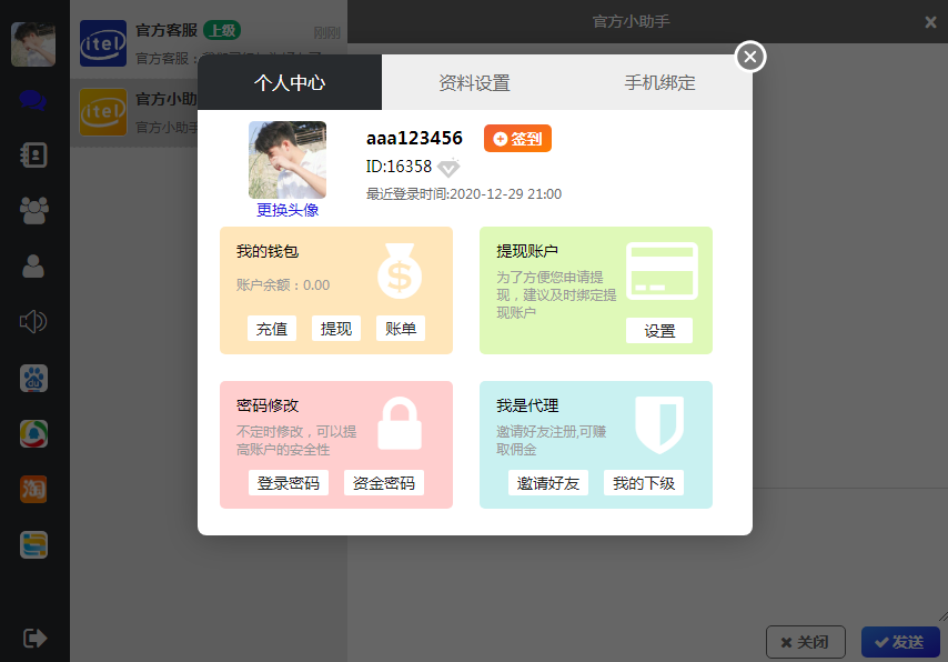 C164 四合一即时通讯聊天源码_全开源无任何加密,群聊、私聊、朋友圈插图1 C164 四合一即时通讯聊天源码_全开源无任何加密,群聊、私聊、朋友圈插图1