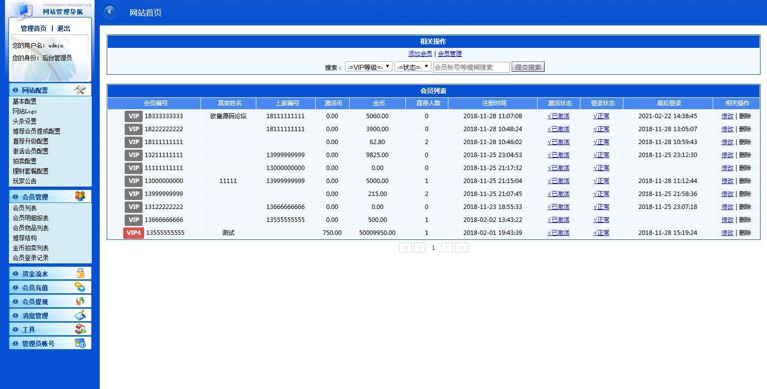 C147 PHP源码_太古金融理财源码下载,股票收购,拍卖大厅插图7