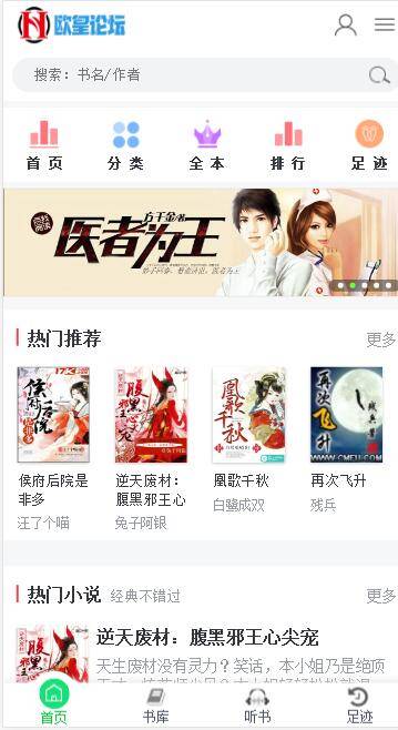 C113 小说源码_织梦dedecms小说网源码,全自动采集+搭建教程插图5 C113 小说源码_织梦dedecms小说网源码,全自动采集+搭建教程插图5
