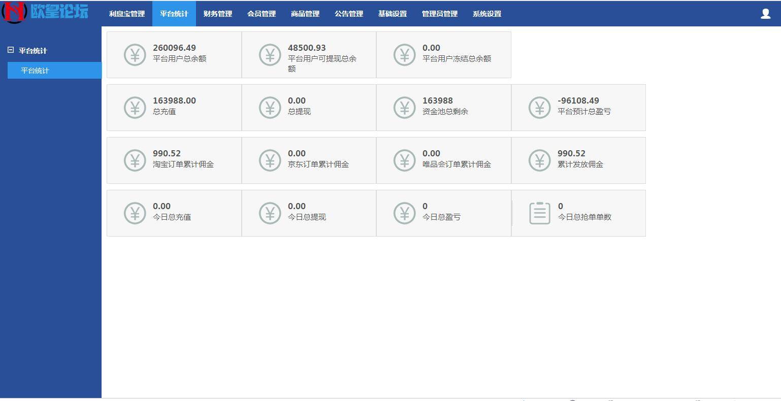 C103 PHP源码_v8淘宝抢单完美运行版插图11