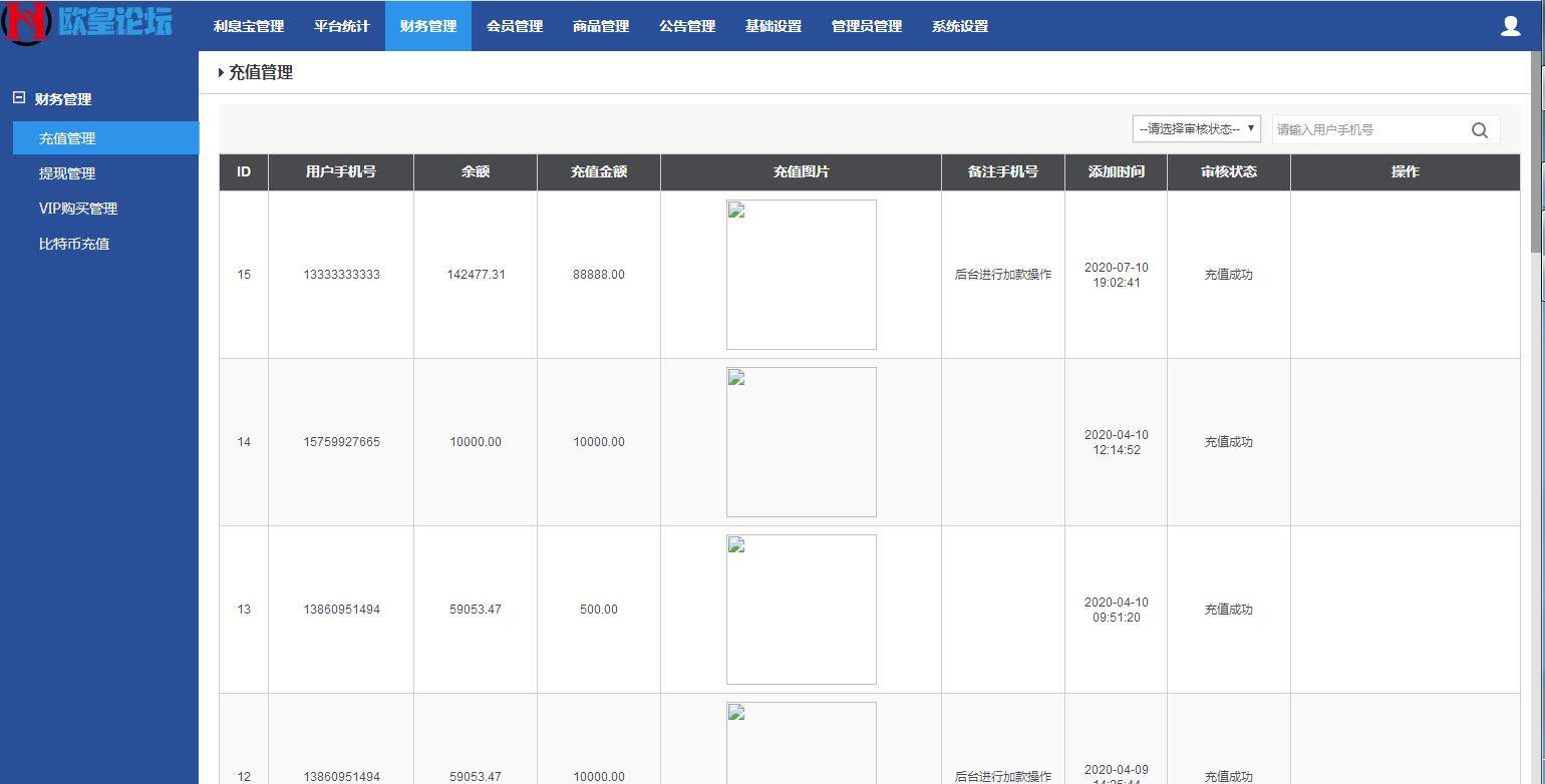 C103 PHP源码_v8淘宝抢单完美运行版插图13