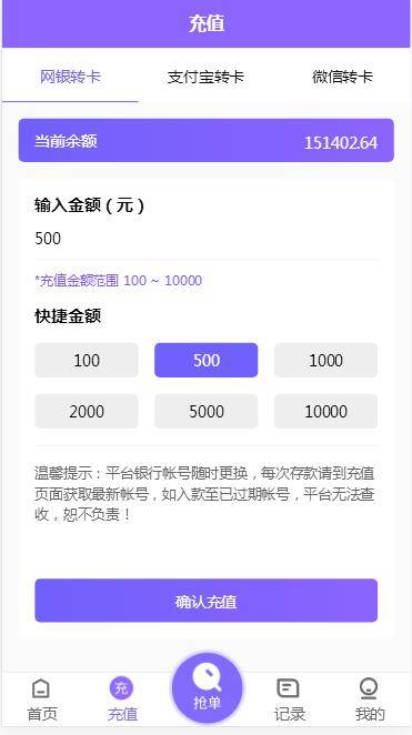 C103 PHP源码_v8淘宝抢单完美运行版插图3