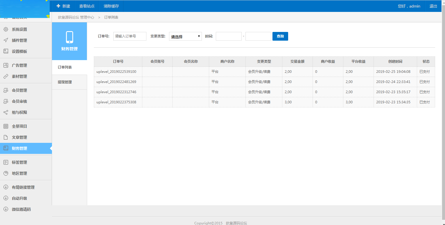 C048 PHP源码_全景系统网站源码_支持小程序+文字搭建教程插图15