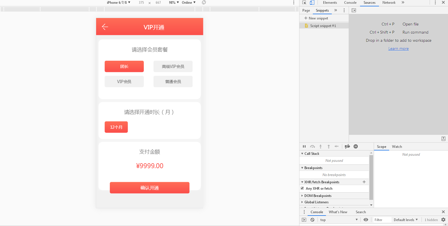 C083 最新秒杀拇指赚的任务平台,三级分销+已对接支付插图5