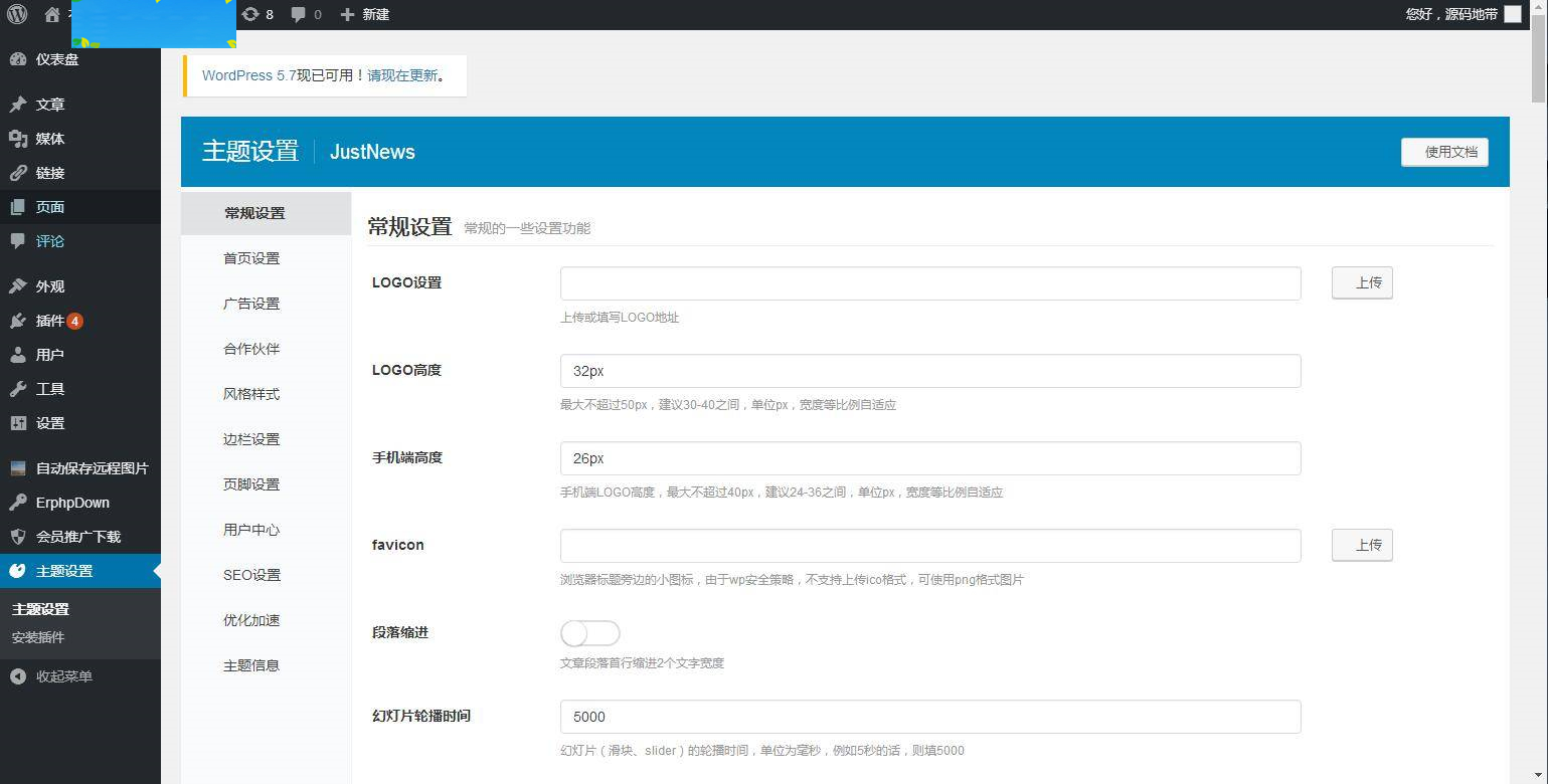 A1076  仿源码屋资源下载站源码 整站打包 WordPress主题插图11