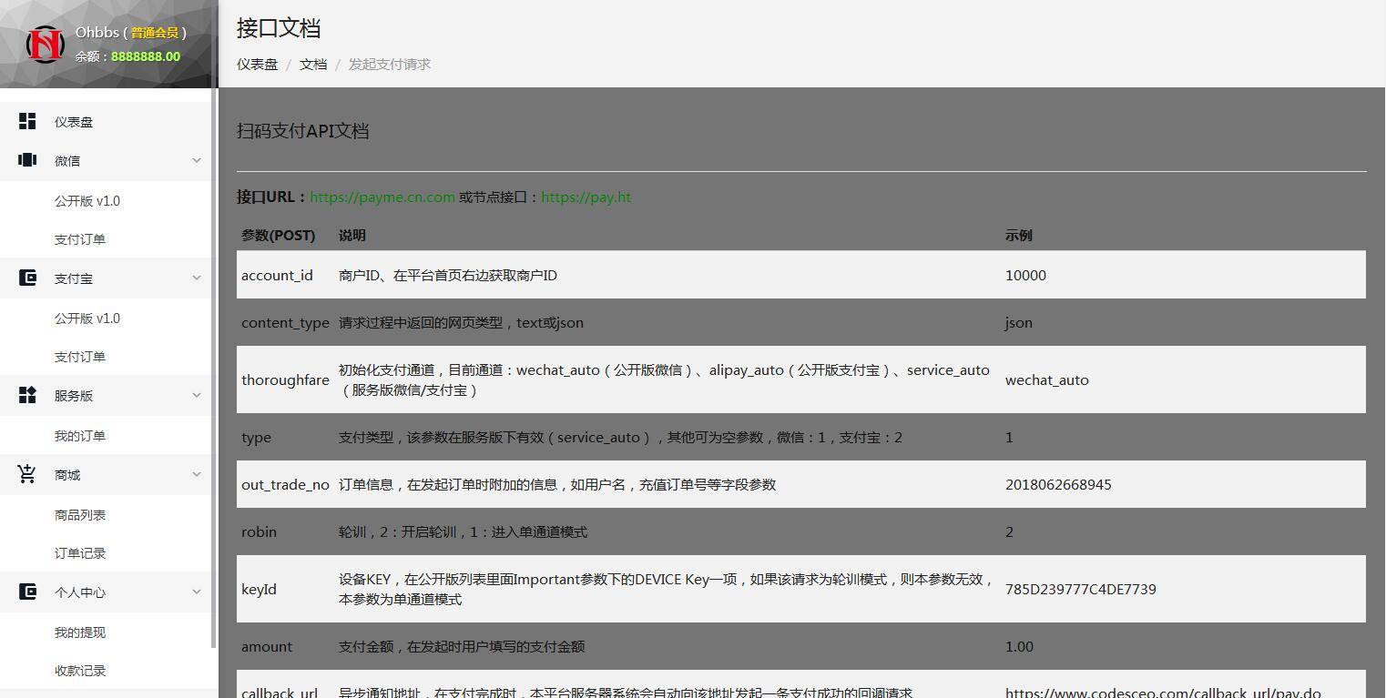 P26 个人免签码支付源码 服务监控模块强大后台功能全面插图7