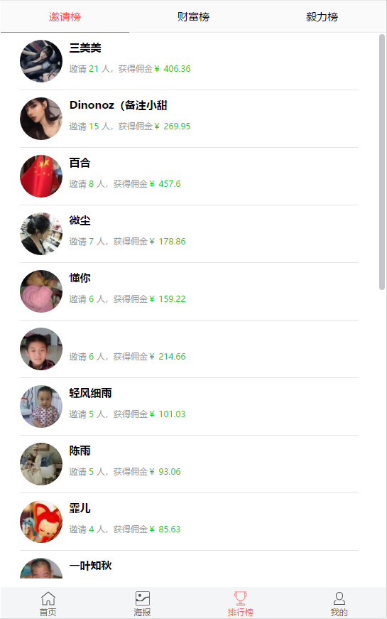 A880 【打卡定制版】最新H5定制版早起打卡支付已接带完整搭建教程插图4 U151 【打卡定制版】最新H5定制版早起打卡支付已接带完整搭建教程