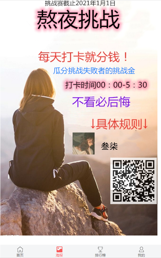 A880 【打卡定制版】最新H5定制版早起打卡支付已接带完整搭建教程插图3 U151 【打卡定制版】最新H5定制版早起打卡支付已接带完整搭建教程