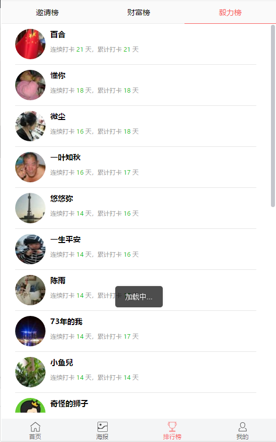 A880 【打卡定制版】最新H5定制版早起打卡支付已接带完整搭建教程插图5 U151 【打卡定制版】最新H5定制版早起打卡支付已接带完整搭建教程