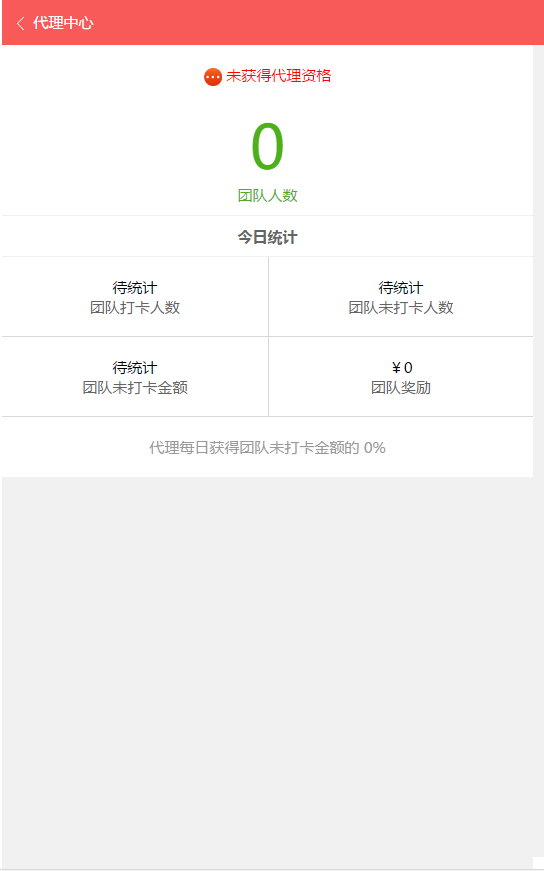 A880 【打卡定制版】最新H5定制版早起打卡支付已接带完整搭建教程插图7 U151 【打卡定制版】最新H5定制版早起打卡支付已接带完整搭建教程