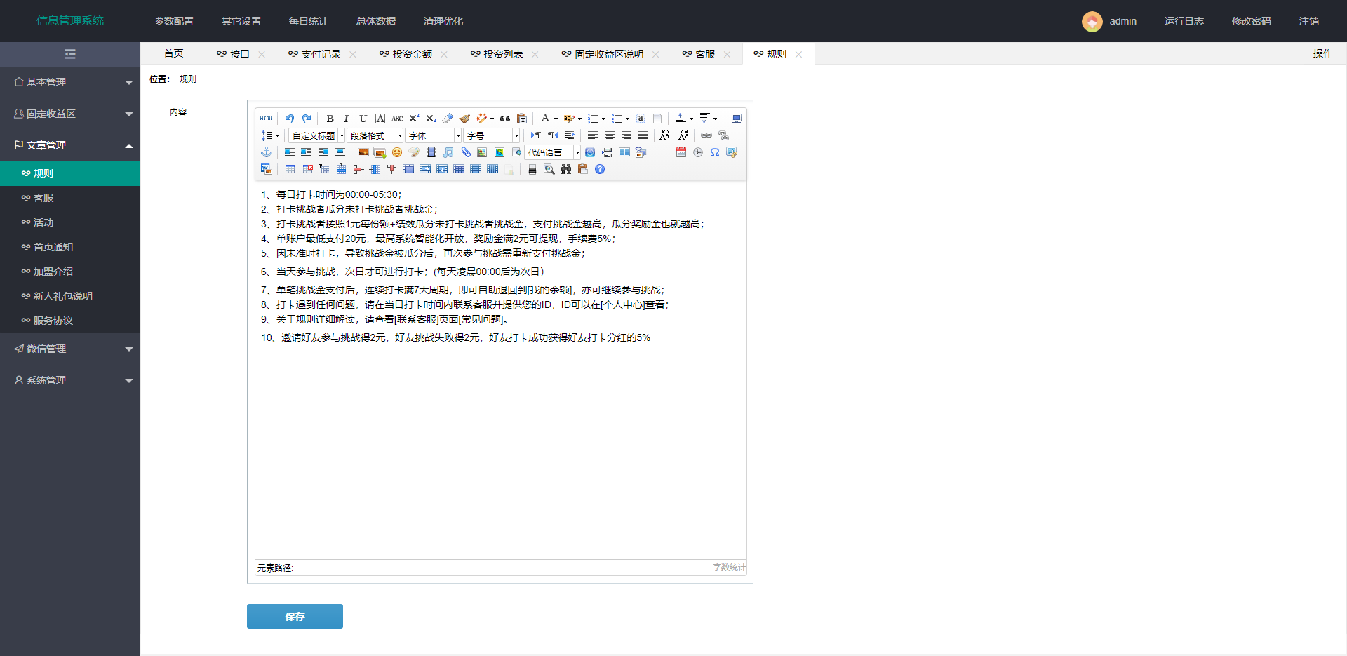 A880 【打卡定制版】最新H5定制版早起打卡支付已接带完整搭建教程插图11 U151 【打卡定制版】最新H5定制版早起打卡支付已接带完整搭建教程