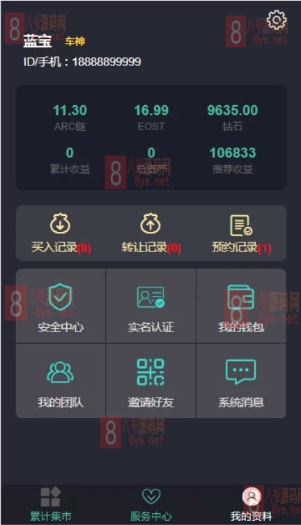 K221 【无毒无后门】11最新纯运营版区块链理财盘+有部分加密+完整程序+完整数据库插图2 【无毒无后门】11最新纯运营版区块链理财盘+有部分加密+完整程序+完整数据库