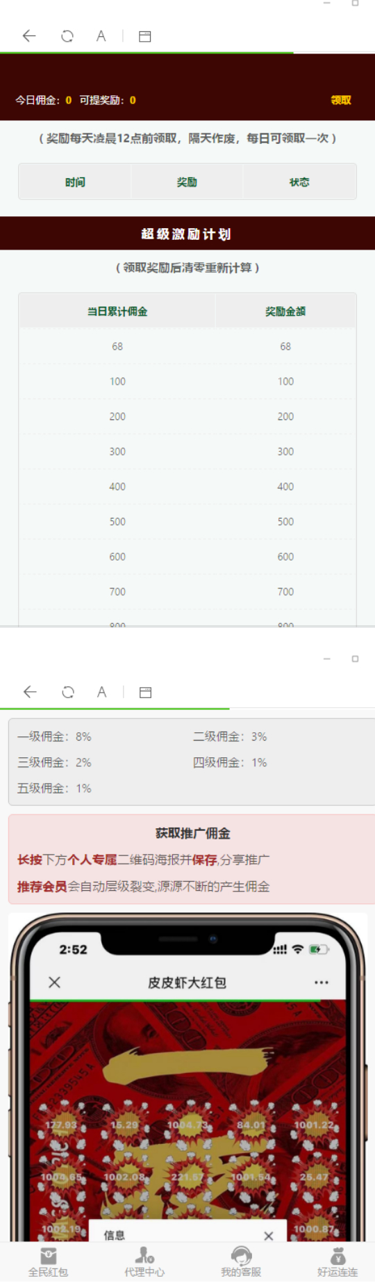 C027【他站亲测】10月最新蓝色红包雨/带完整搭建教程/支付已对接+完整视频搭建教程